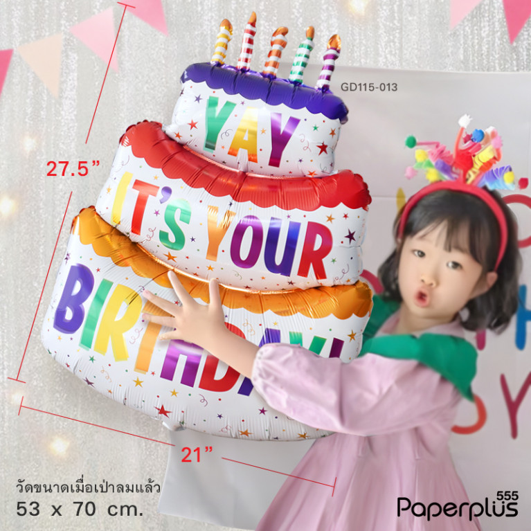 GD115-013 บอลลูนเค้ก HBD 53x70 ซม. (1ใบ)