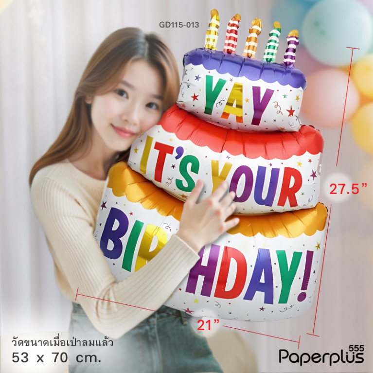 GD115-013 บอลลูนเค้ก HBD 53x70 ซม. (1ใบ)