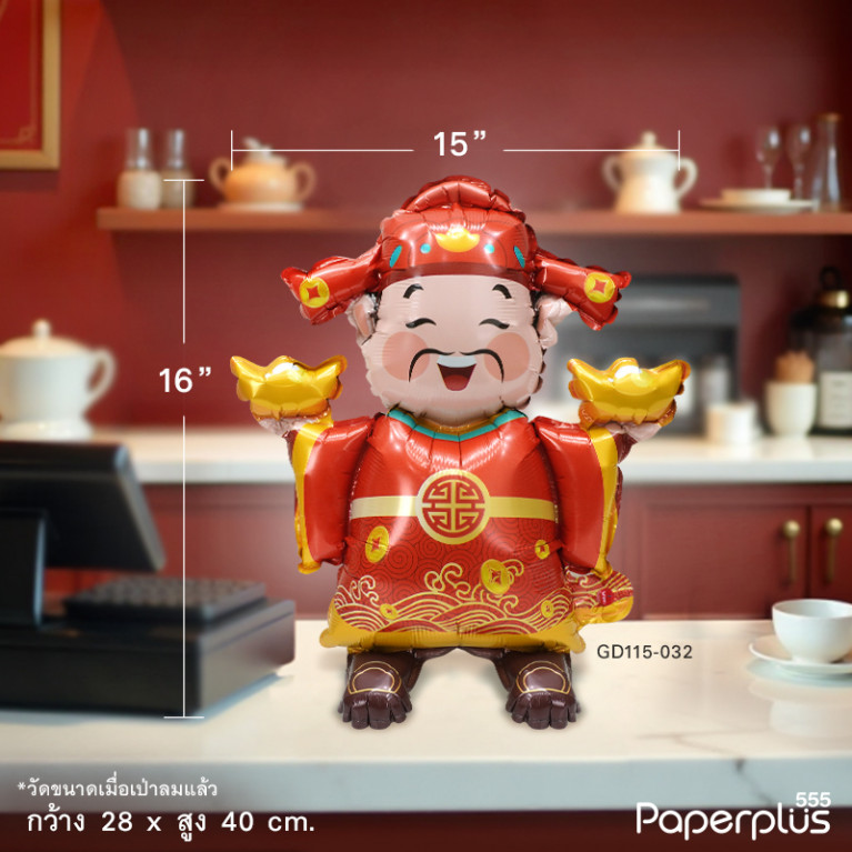 GD115-032 บอลลูนเทพเจ้าถือทอง 40 cm. (1ใบ)