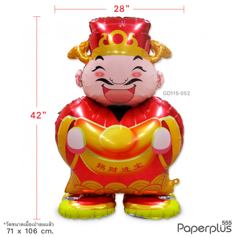 GD115-052 ลูกโป่ง ลูกโป่งแฟนซี เทพเจ้า 42x28 นิ้ว