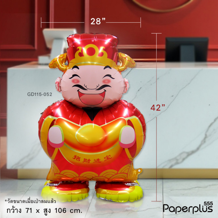 GD115-052 ลูกโป่ง ลูกโป่งแฟนซี เทพเจ้า 42x28 นิ้ว