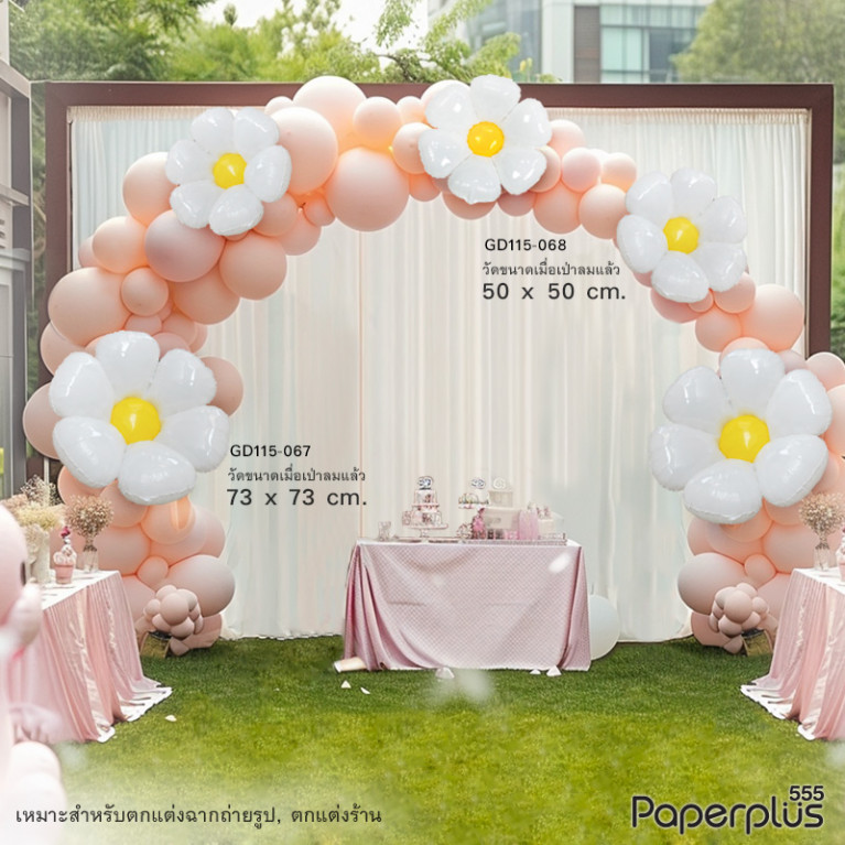 GD115-067 ลูกโป่ง-บอลลูน ดอกไม้ขาว(L) 73x73 ซม.(1ใบ)