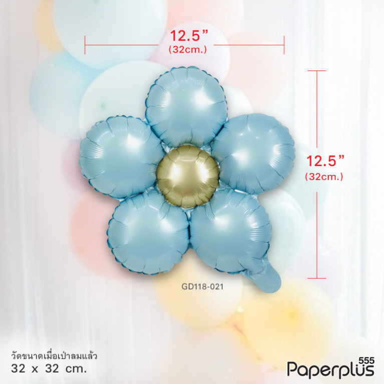 GD118-021 ลูกโป่งแฟนซี ลูกโป่งฟอยล์ ดอกไม้ 5 แฉก สีฟ้า (3 ใบ)
