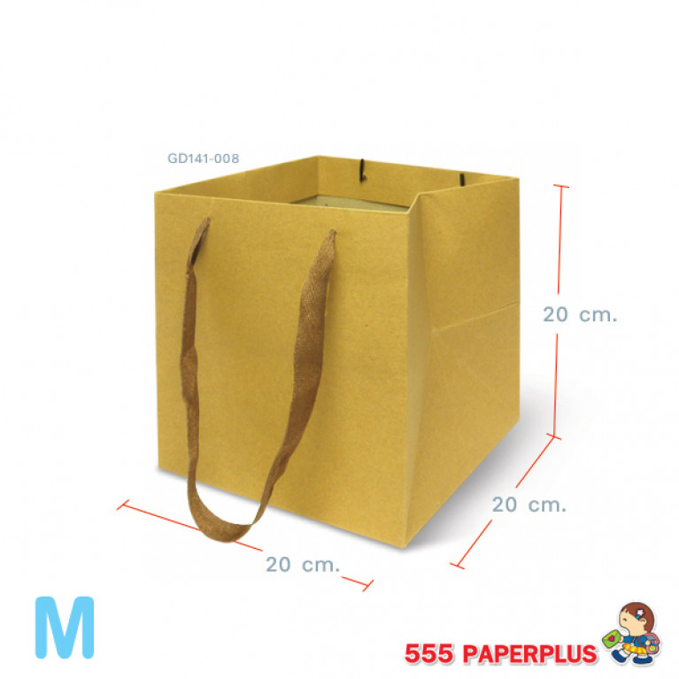 GD141-008 ถุงหิ้วคราฟท์-ถุงกระดาษ 20 x 20 x 20 ซม.