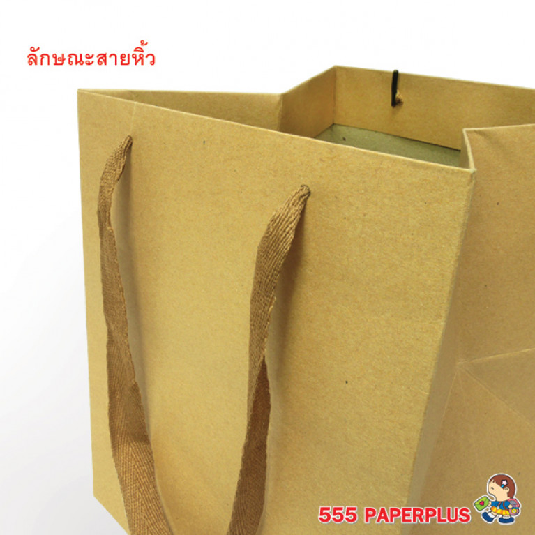 GD141-008 ถุงหิ้วคราฟท์-ถุงกระดาษ 20 x 20 x 20 ซม.
