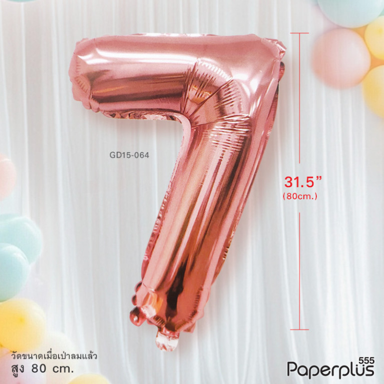 GD15-064 ลูกโป่งฟอยล์ 36 นิ้ว สีชมพูทอง  ตัวเลข 7