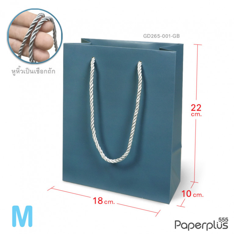 GD265-001-GB ถุงของขวัญ ถุงหิ้ว สีเทาฟ้า กว้าง 18 X สูง 22 X ขยายข้าง 10 ซม.