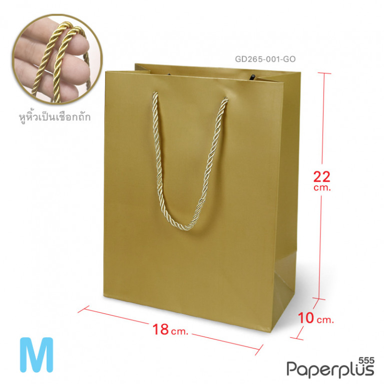 GD265-001-GO ถุงของขวัญ ถุงหิ้ว สีทอง กว้าง 18 X สูง 22 X ขยายข้าง 10 ซม.