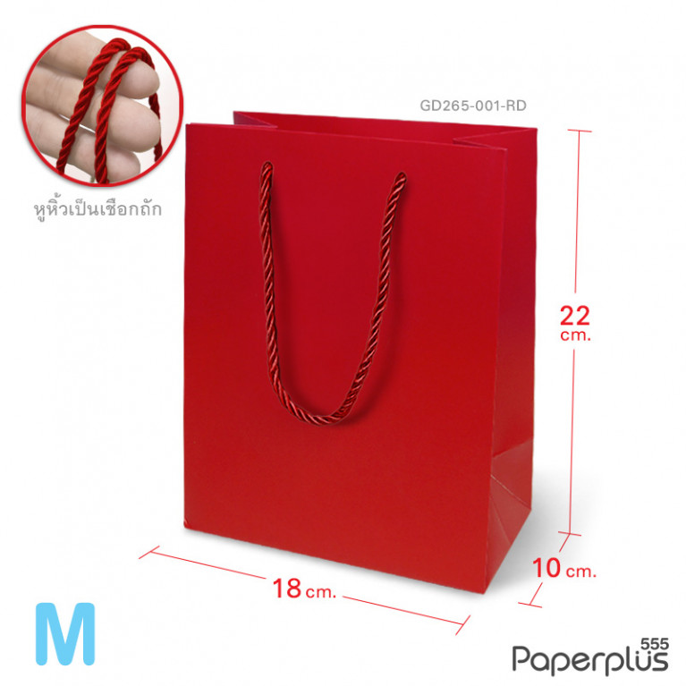 GD265-001-RD ถุงของขวัญ ถุงหิ้ว สีแดง กว้าง 18 X สูง 22 X ขยายข้าง 10 ซม.