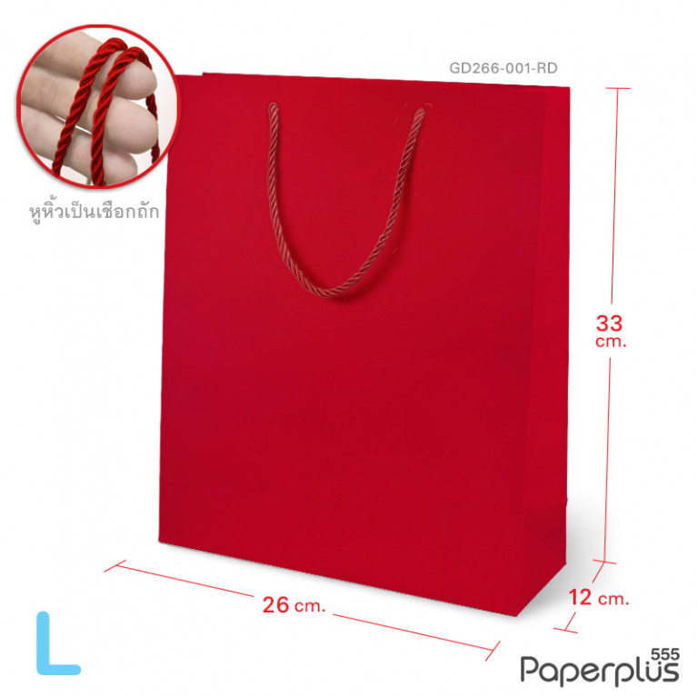 GD266-001-RD  ถุงของขวัญ ถุงหิ้ว สีแดง กว้าง 26x สูง 33 x ขยายข้าง 12 ซม. 