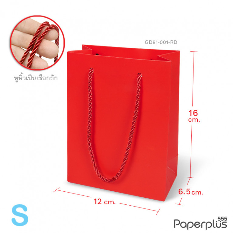 GD81-001-RD ถุงของขวัญ ถุงหิ้ว สีแดง กว้าง 12 x สูง 16 x ขยายข้าง 6.5 ซม. 