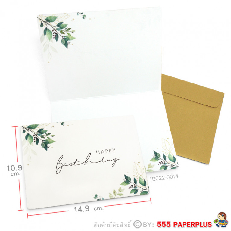 IB022-BD-0014 การ์ดวันเกิด 10.9x14.9 ซม. พร้อมซอง