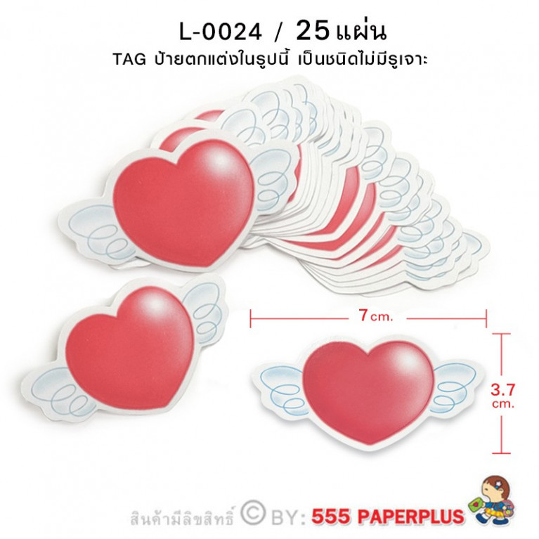 L-LV-0024 การ์ดไดคัททรงหัวใจ 7x3.7 Cm. (25 แผ่น)