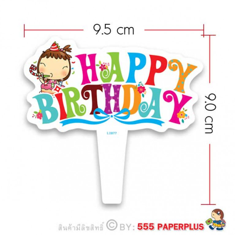 L-2877 ป้ายตกแต่งเค้ก Happy Birthday (20 แผ่น)