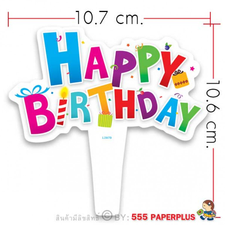 L-2879 ป้ายตกแต่งเค้ก Happy Birthday (20 แผ่น)