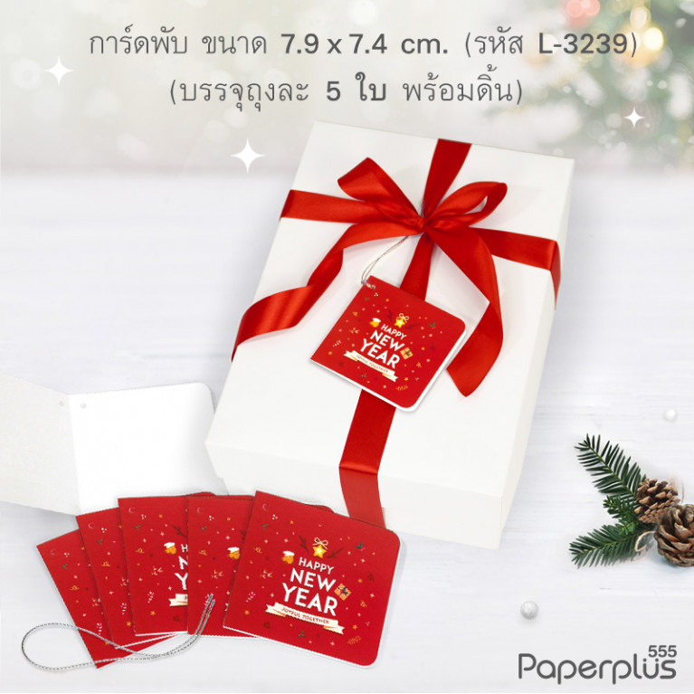 L-NY-3239 ป้าย Tag การ์ดพับ ลายHNY  (5 แผ่น)
