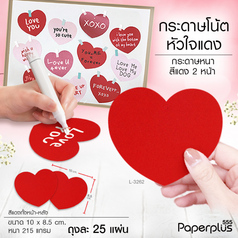 L-LV-3262 Tag หัวใจแดง 10 cm. 2หน้า215แกรม (25แผ่น)