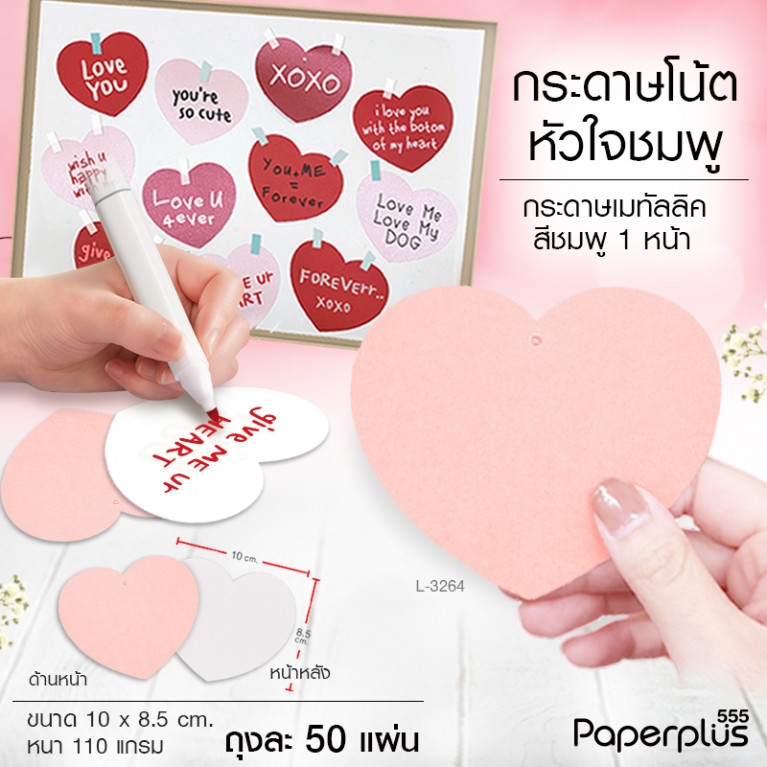 L-LV-3264 Tag หัวใจชมพู10 cm.1หน้า100แกรม (50แผ่น)