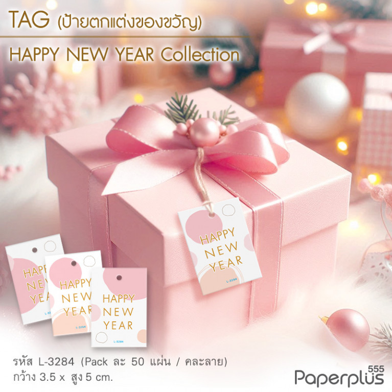 L-NY-3284 Tag ผืนผ้า 3.5x5 cm. HNY วงกลมชมพู (50แผ่น)
