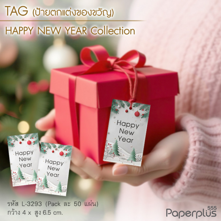L-NY-3293 Tag ผืนผ้า 4 x 6.5 cm. HNY สนเขียวกระดิ่งแดง (50แผ่น)