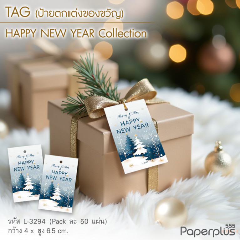 L-NY-3294 Tag ผืนผ้า 4 x 6.5 cm. HNY สนหิมะโปรยฟ้าคราม (50แผ่น)