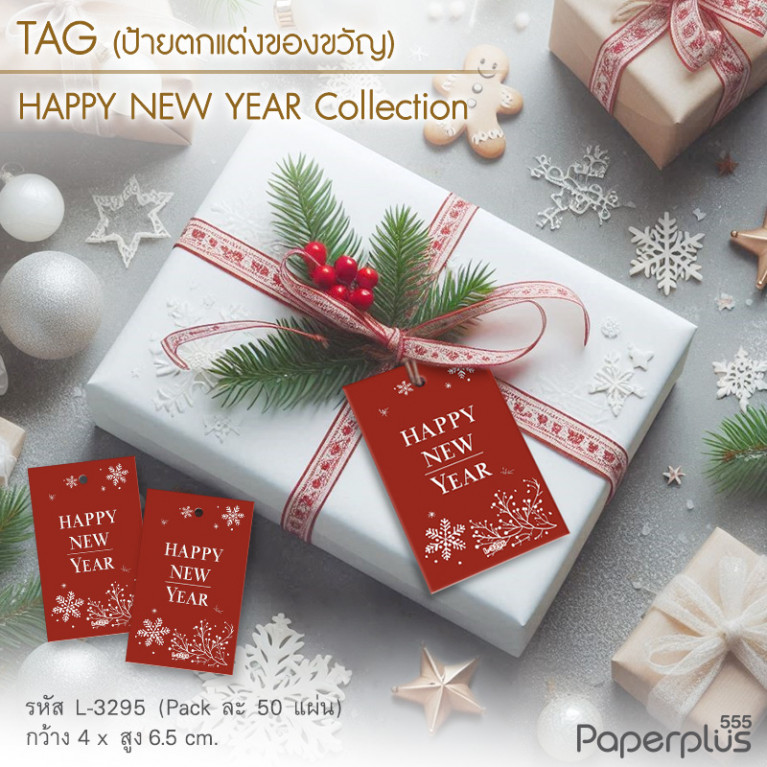L-NY-3295 Tag ผืนผ้า 4 x 6.5 cm. HNY สีแดงสโนว์เฟล็กซ์ (50แผ่น)