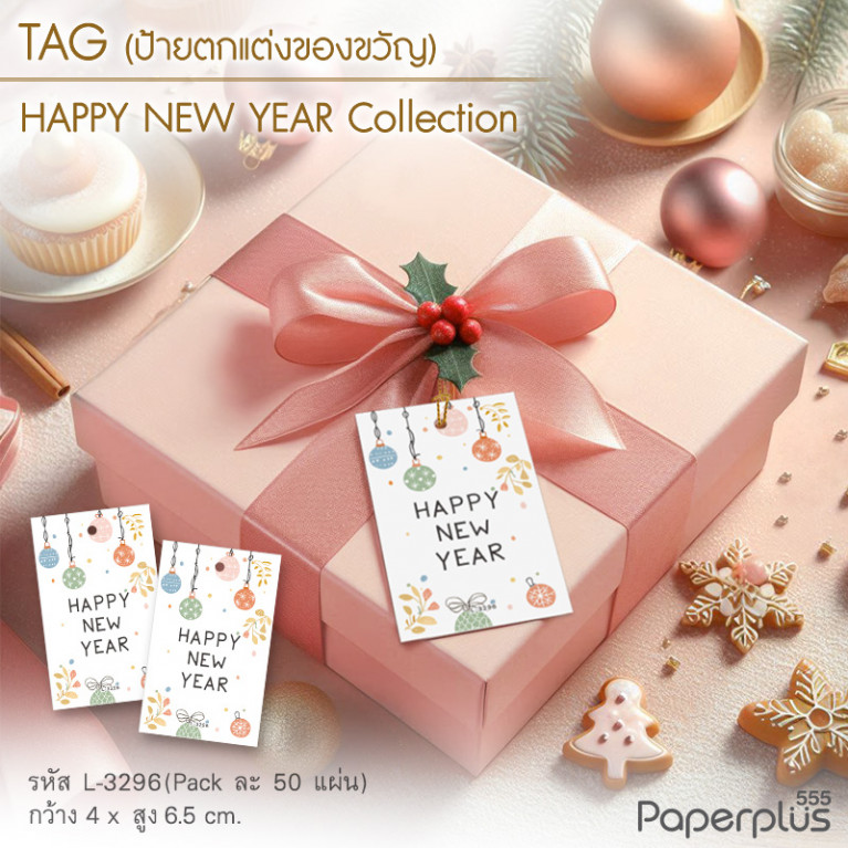 L-NY-3296 Tag ผืนผ้า 4 x 6.5 cm. HNY สีขาวลูกโป่งแฟนซี (50แผ่น)