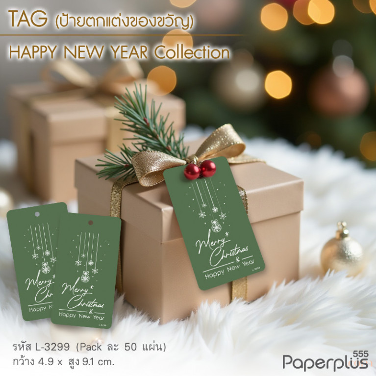 L-NY-3299 Tag ผืนผ้า 4.9 x 9.1 cm. เขียวสโนว์เฟล็กซ์ (50แผ่น)