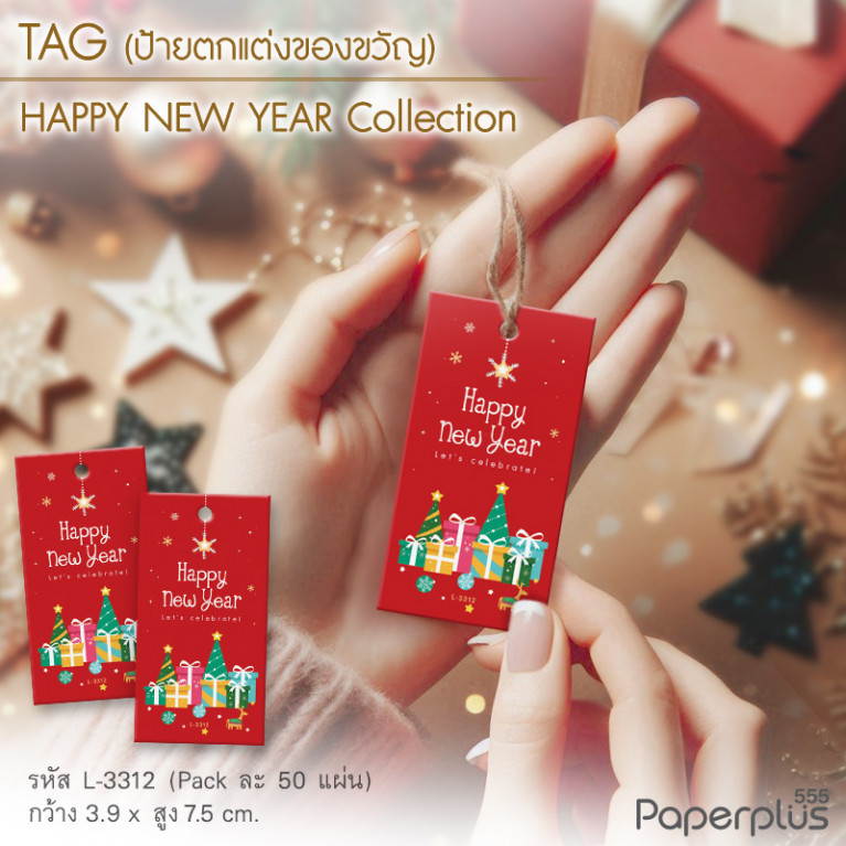 L-NY-3312 Tag ผืนผ้า 3.9 x 7.5 cm. กล่องของขวัญ (50แผ่น)