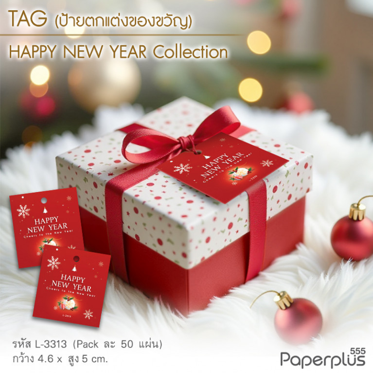 L-NY-3313 Tag สี่เหลี่ยม 4.6 x 5 cm. บอลประดับ (50แผ่น)