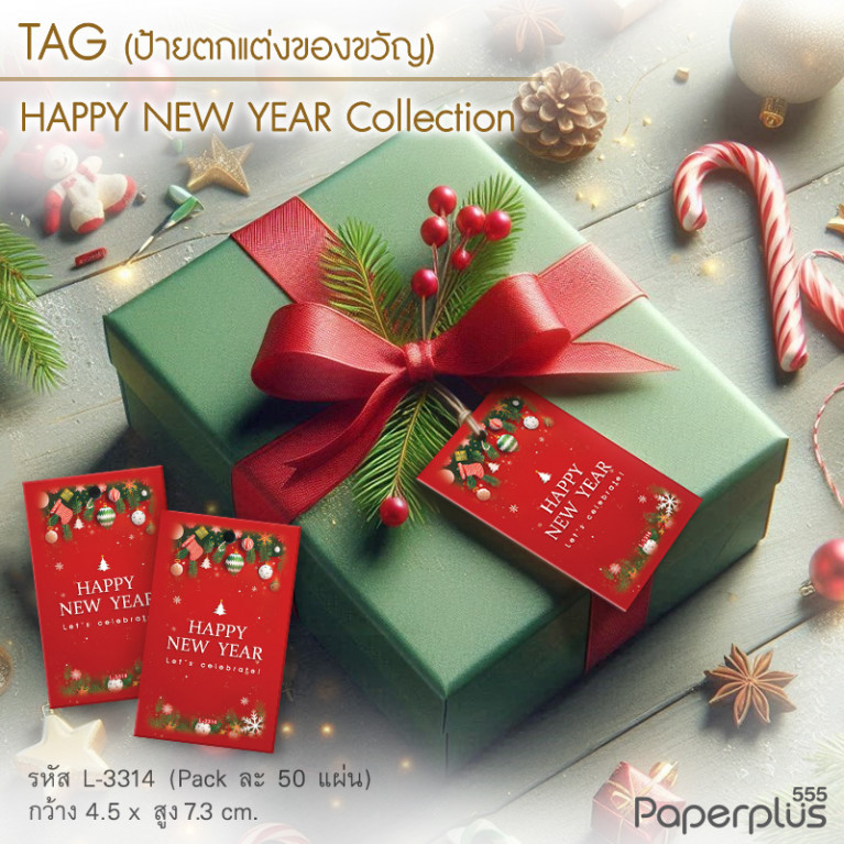 L-NY-3314 Tag ผืนผ้า 4.5 x 7.3 cm. บอลประดับ (50แผ่น)