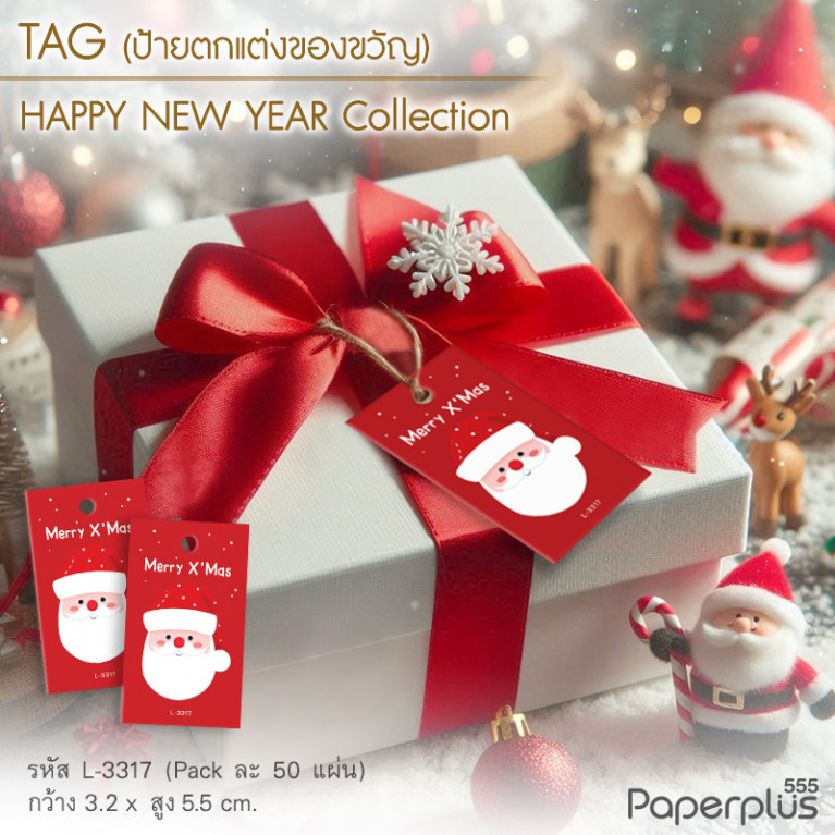 L-NY-3317 Tag ผืนผ้า 3.2 x 5.5 cm. แดงซานต้า (50แผ่น)