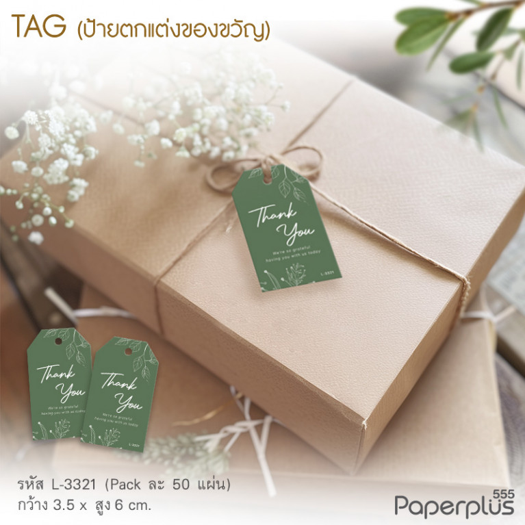 L-TK-3321 Tag ตัดมุม 3.5x6cm. พื้นเขียวใบไม้ขาว (50แผ่น)