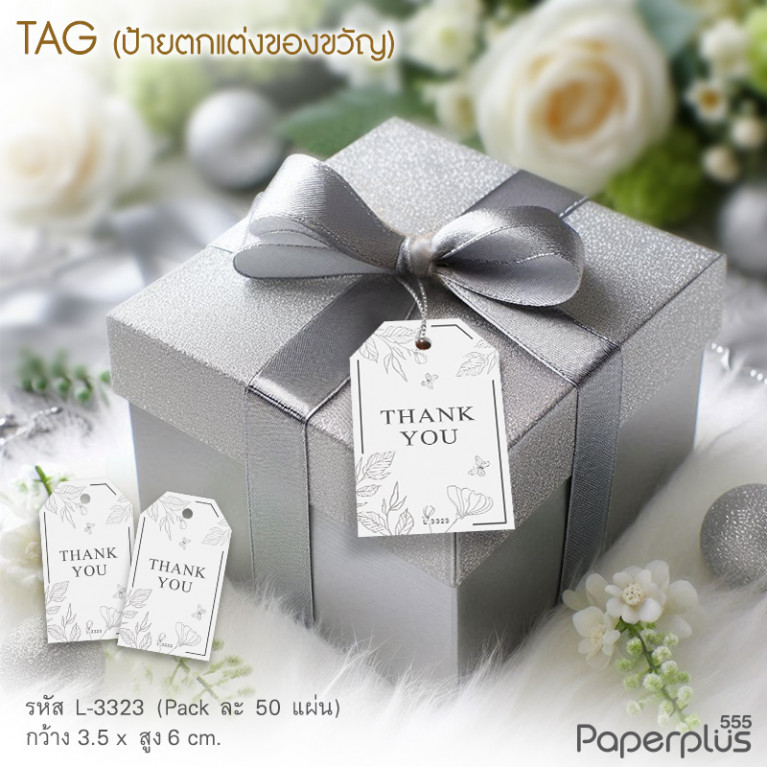 L-TK-3323 Tag ตัดมุม 3.5x6cm. พื้นขาวใบไม้ผีเสื้อ (50แผ่น)