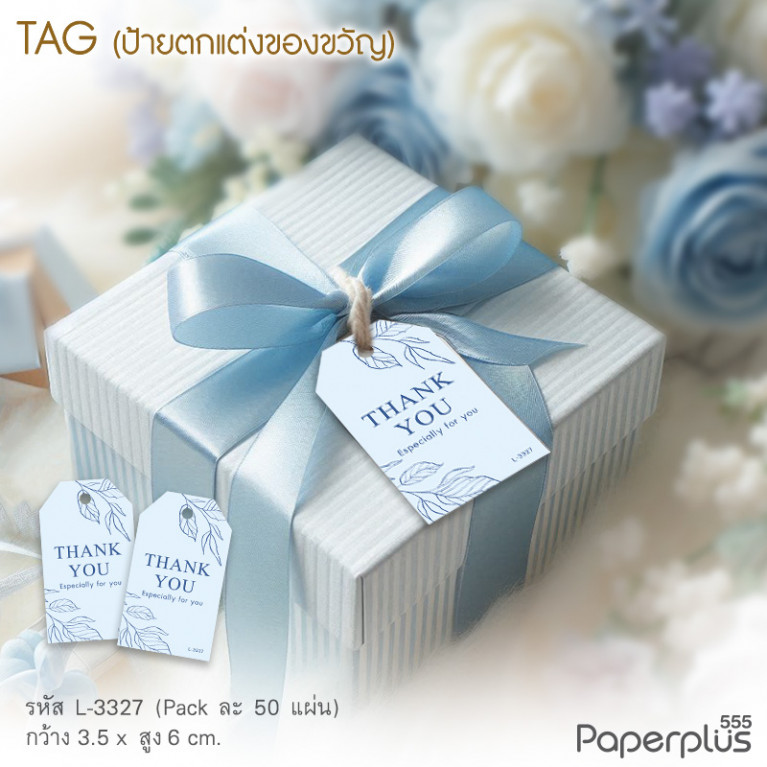 L-TK-3327 Tag ตัดมุม 3.5x6cm. พื้นฟ้าใบไม้ (50แผ่น)