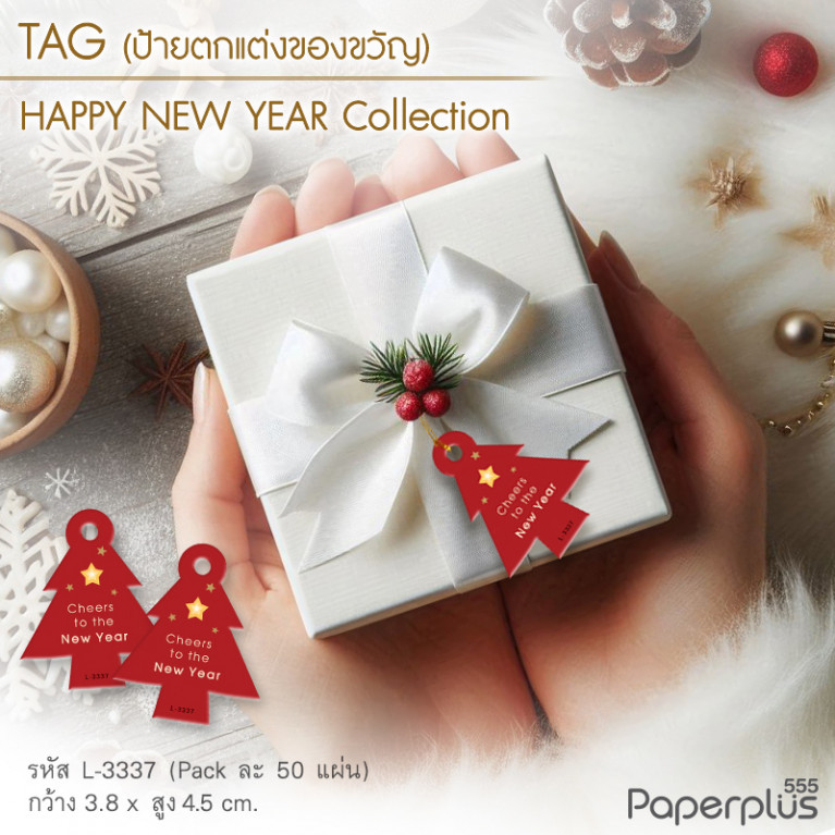 L-NY-3337 Tag ต้นคริสต์มาส 3.8 x 4.5 cm. แดงเข้ม (50แผ่น)