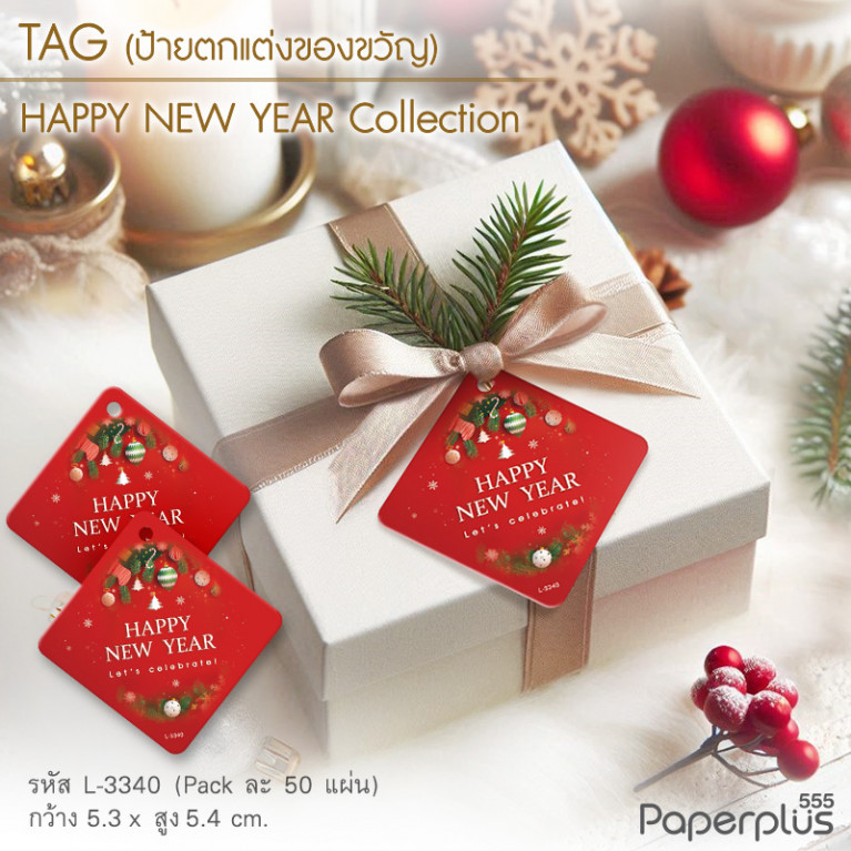L-NY-3340 Tag จัตุรัส 5.3 x 5.4 cm. บอลประดับ (50แผ่น)