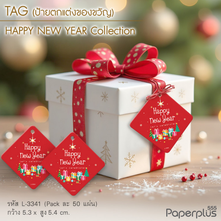 L-NY-3341 Tag จัตุรัส 5.3 x 5.4 cm. กล่องของขวัญ (50แผ่น)