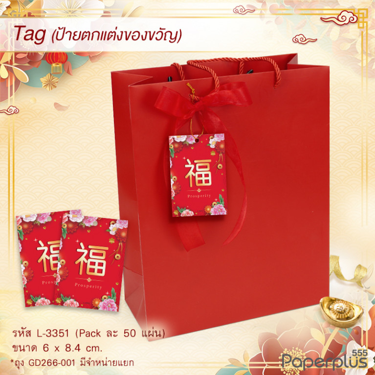 L-CH-3351 Tag ผืนผ้า 6x8.4cm ฮกขอบดอกไม้ (50แผ่น)