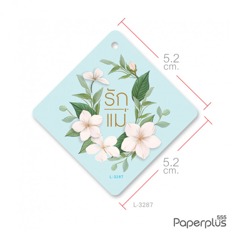 L-LM-3287 ป้าย Tag วันแม่ 5.2x5.2ซม. มะลิรักแม่ (50แผ่น)