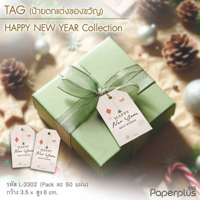 L-NY-3302 Tag ตัดมุม 3.5 x 6 cm. พื้นเทาสโนว์เฟล็กซ์ (50แผ่น)