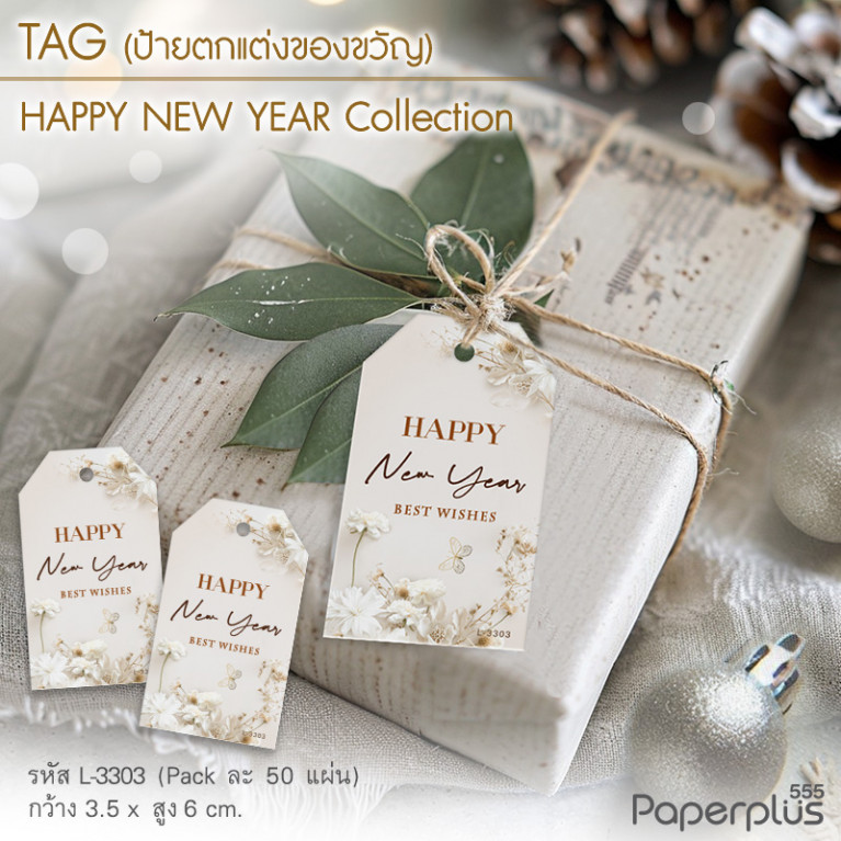 L-NY-3303 Tag ตัดมุม 3.5 x 6 cm. ดอกไม้สีขาว (50แผ่น)