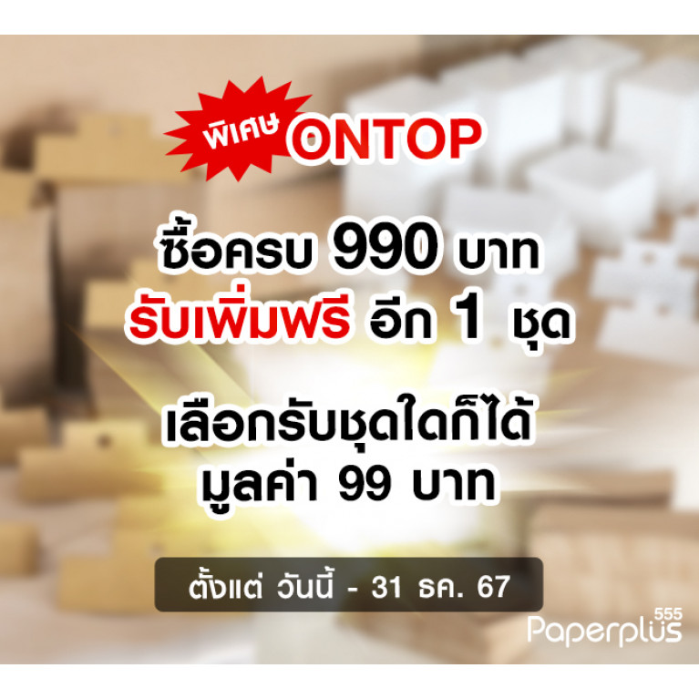 โปร99 บาท ป้าย Tag LK คราฟท์ (1,000ชิ้น/แบบ)