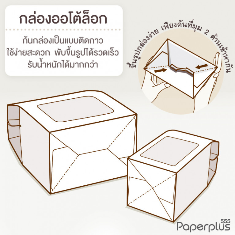 BK64W-K01 กล่อง Gift set 9.5x16.5x20 ซม. (10 กล่อง)