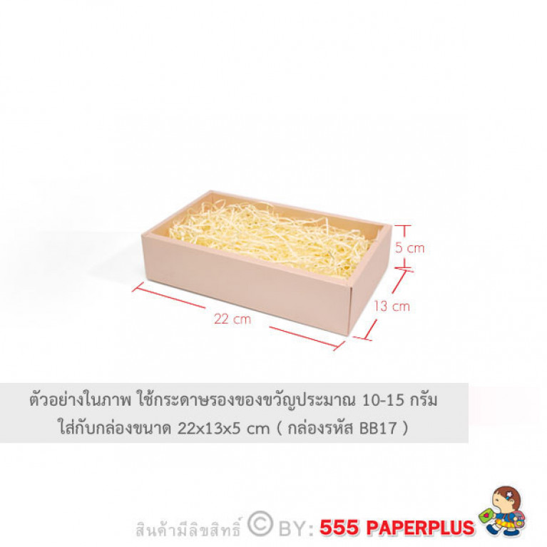MP01-004 กระดาษรองของขวัญ สีฟ้า (1 Kg.)