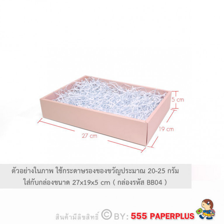 MP01-003 กระดาษรองของขวัญ สีชมพู (1 Kg.)