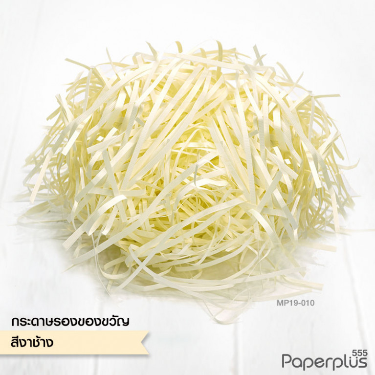 MP19-010 กระดาษรองของขวัญ สีงาช้าง (แบบถุงเล็ก 50g.)