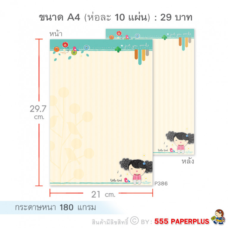 P386 กระดาษปกรายงาน กระดาษทำป้ายประกาศ กระดาษตกแต่งบอร์ด ขนาด A4 (10 แผ่น)