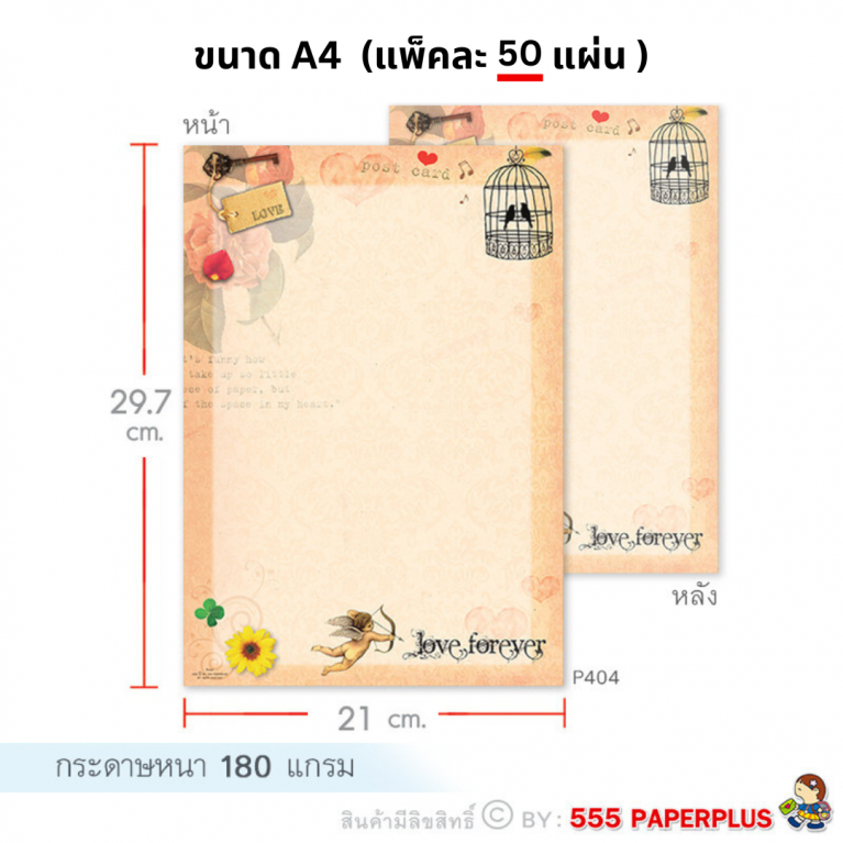 P404 กระดาษปกรายงาน  กระดาษทำป้ายประกาศ กระดาษตกแต่งบอร์ด ขนาด A4 (50 แผ่น)