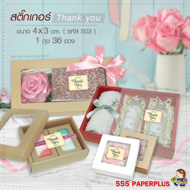 S03-09 สติ๊กเกอร์ Thank you 4x3 ซม. 36 ดวง